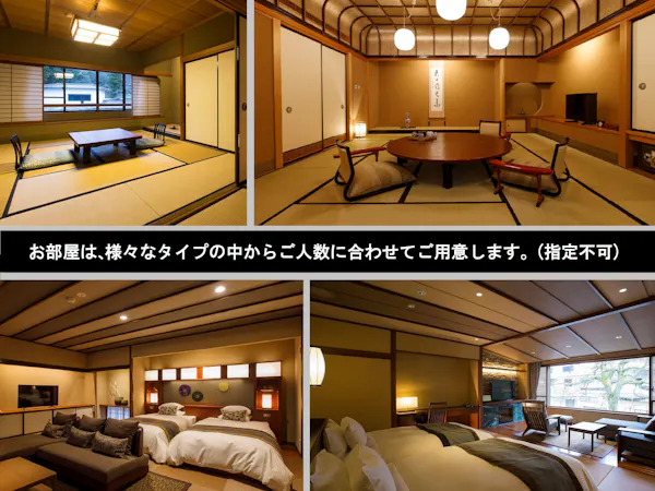 【指定不可】部屋お任せ(一例)