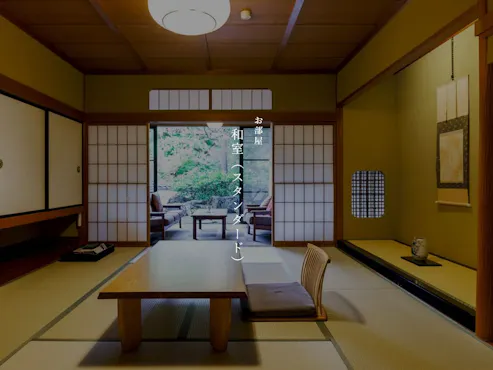 【본관】일본식 객실(스탠다드) ※금연실