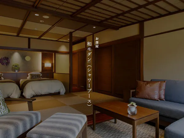 【本館】和モダン(シャワーブース)