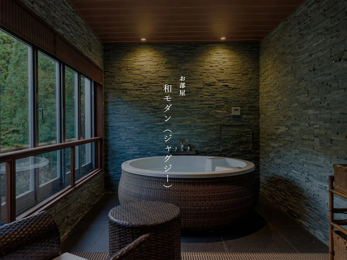 【本館】和モダン(ジャグジー)※禁煙室