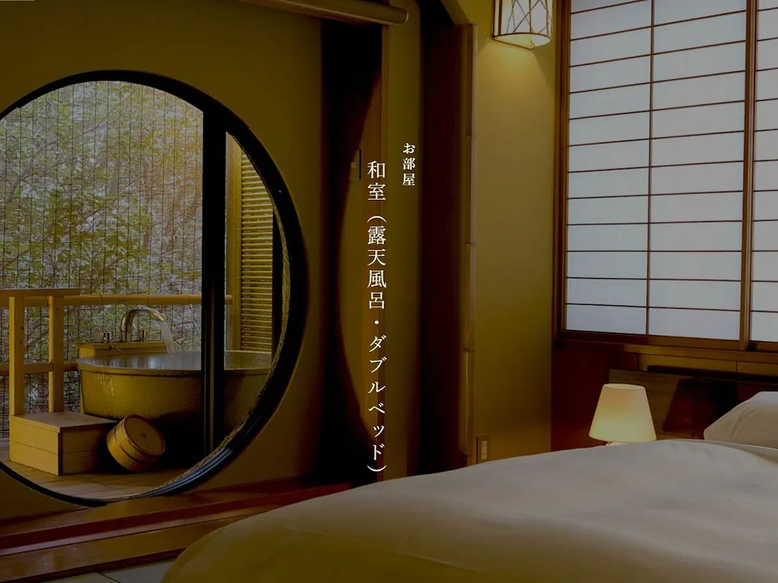【本館】和室(露天風呂・ダブルベッド)
