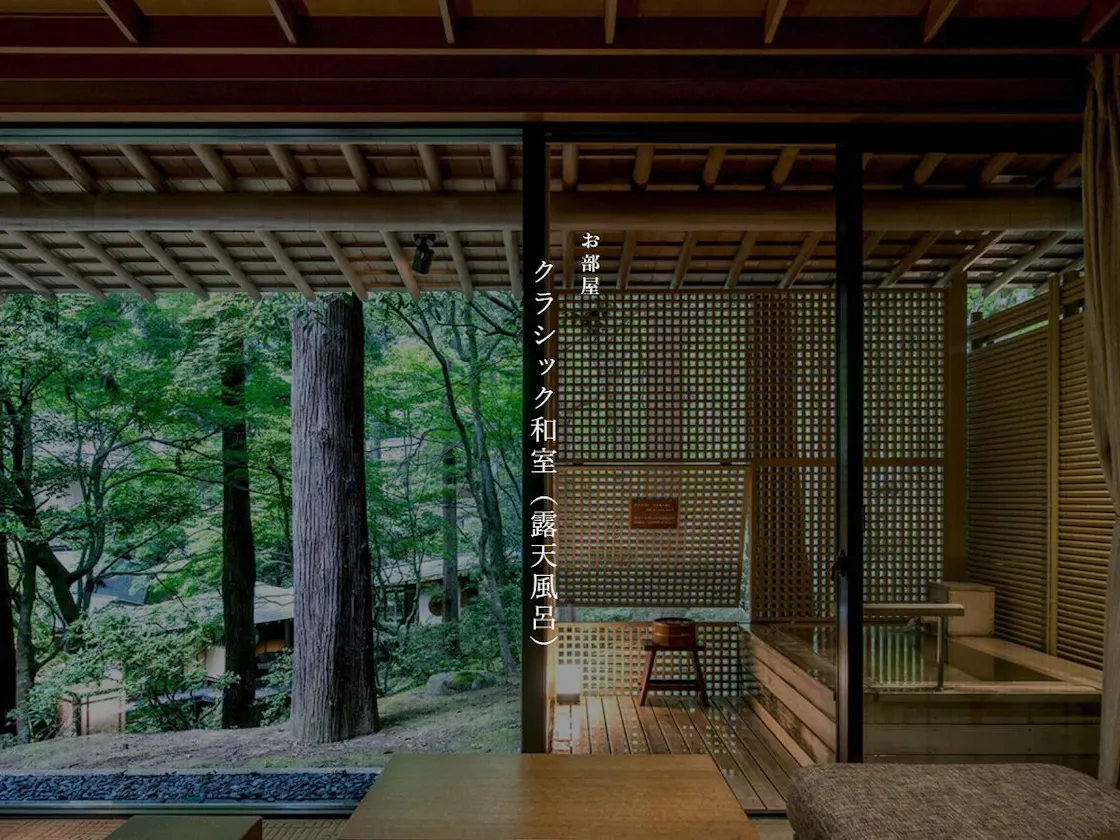 【本館】クラシック和室(露天風呂)