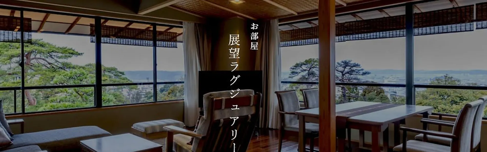 森の栖リゾート&スパ