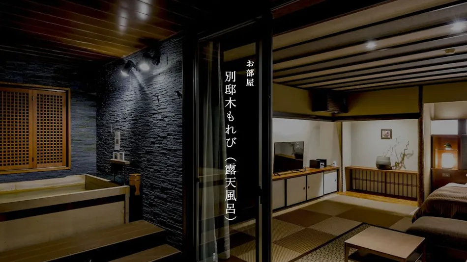 Mori no Sumika Resort & Spa