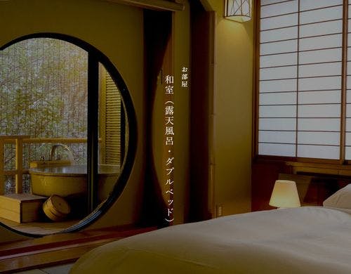 【本館】和室（露天風呂・ダブルベッド）
