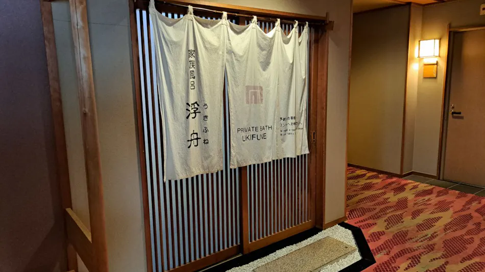 Minamichita Onsen-go Genjiko