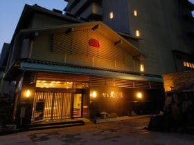 海辺の宿 皆生菊乃家 2枚目