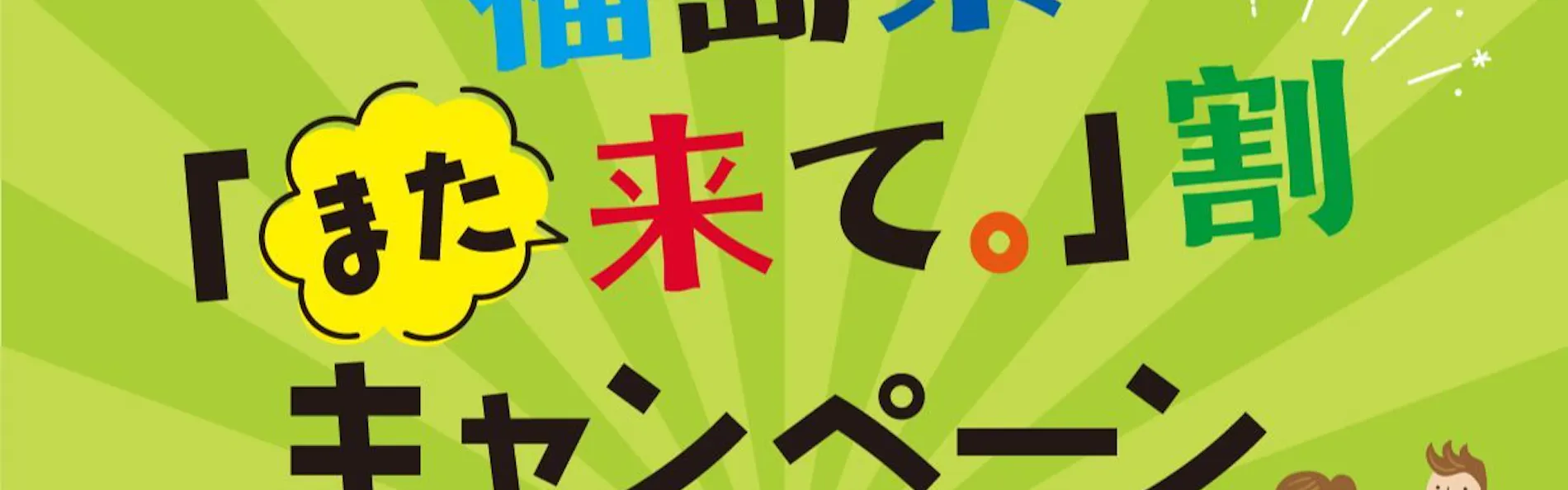 丸峰観光ホテル