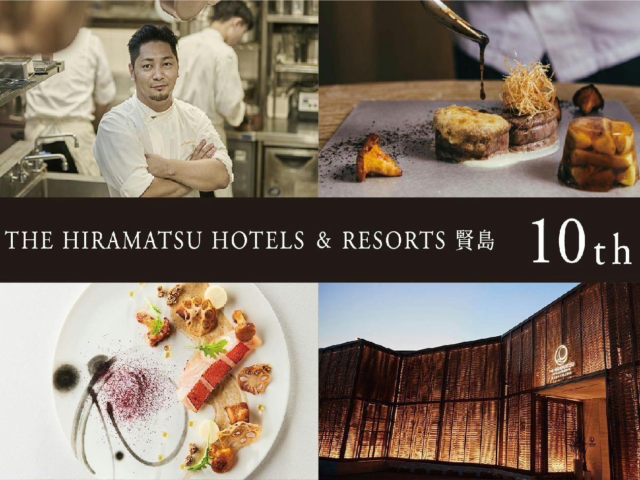 【賢島限定】10周年ディナーと祝杯を味わう滞在／夕・朝食付