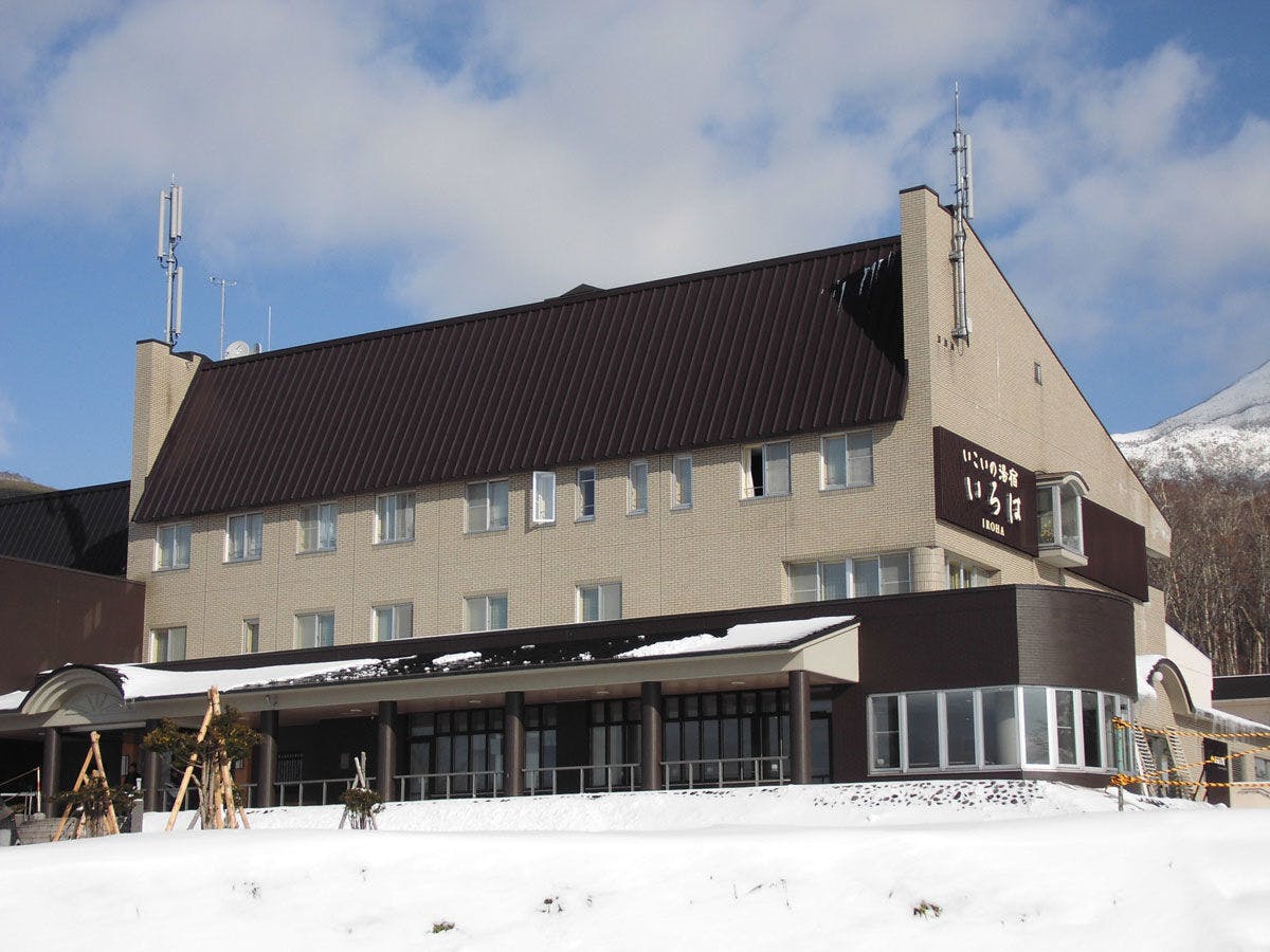 ニセコ温泉郷　いこいの湯宿　いろは