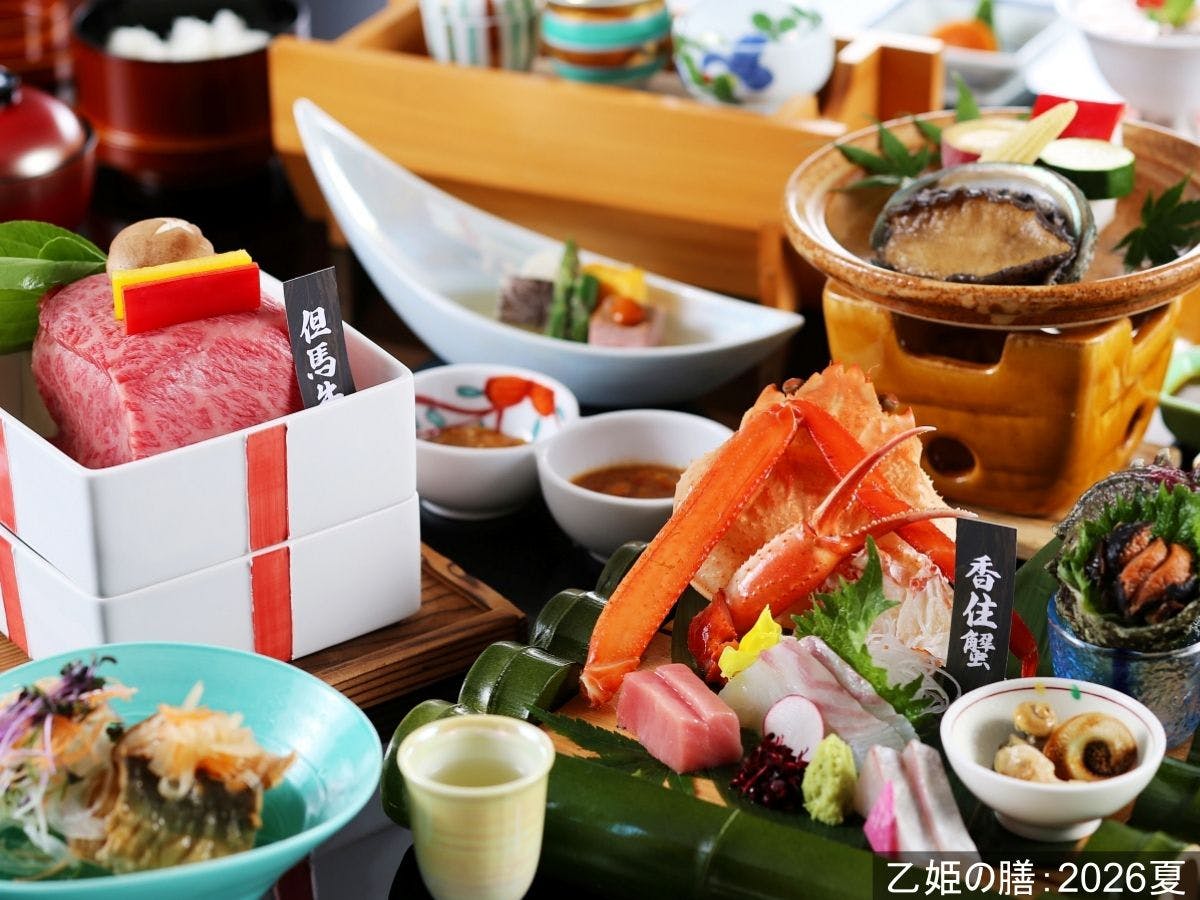 城崎／日和山温泉 ホテル金波楼 - 「味覚プラン」但馬牛×あわび×旬のお