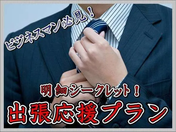 รายละเอียดแผนสนับสนุนการเดินทางลับ 【ไม่มีอาหาร】 Wi-fi ฟรี
