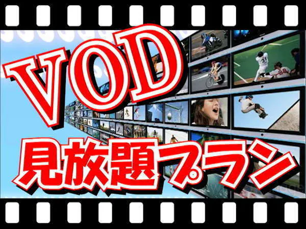 แผนดู VOD ไม่จำกัด (รวมอาหารเช้า)