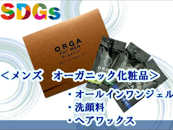 เพิ่มความเป็นชาย! แผนสำหรับผู้ชายพร้อมสิ่งอำนวยความสะดวก ORGA SDGS 【ไม่มีอาหาร】<Wi-Fi ครบทุกห้อง>