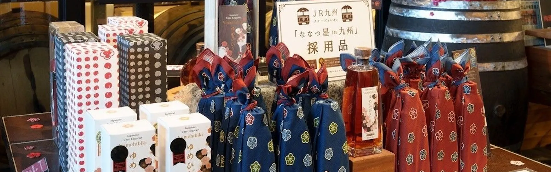奥日田温泉 うめひびき