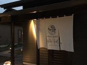 全室露天風呂付 onsen garden 湯本庵 清姫