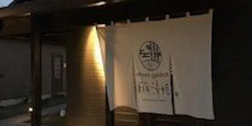 全室露天風呂付 onsen garden 湯本庵 清姫