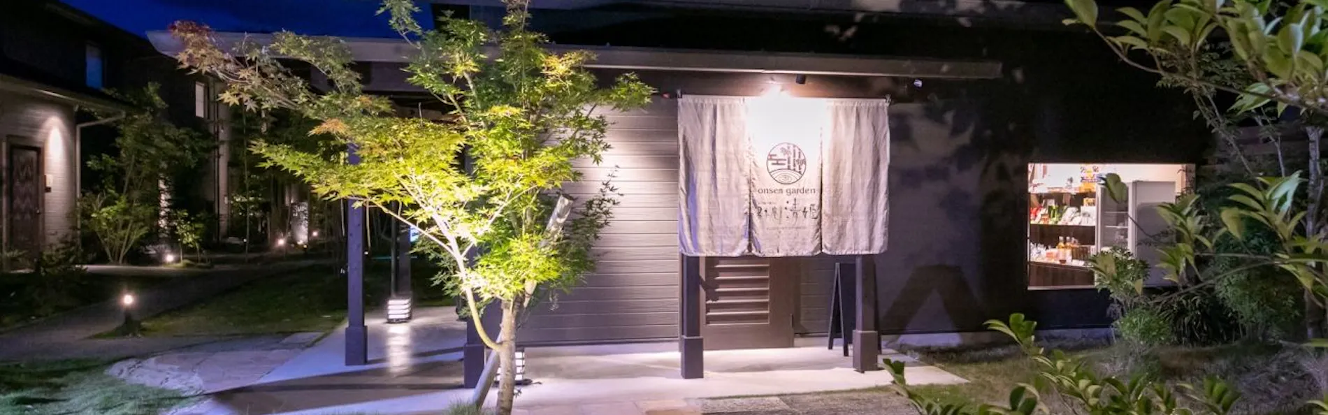 全室露天風呂付 onsen garden 湯本庵 清姫