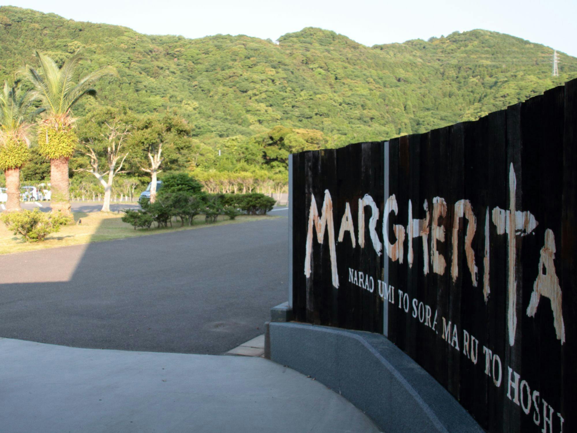五島列島リゾートホテル マルゲリータ奈良尾