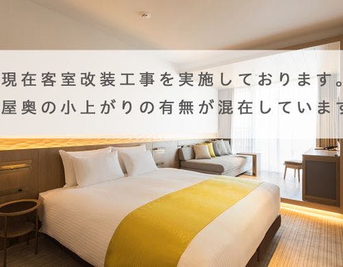 スーペリアツイン/ダブル【禁煙】