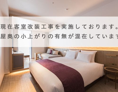 スーペリアツイン/ダブル【禁煙】