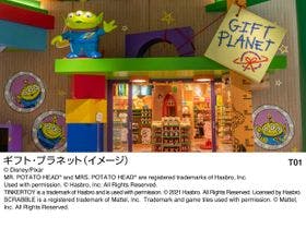 東京ディズニーリゾート・トイ・ストーリー(R)ホテル