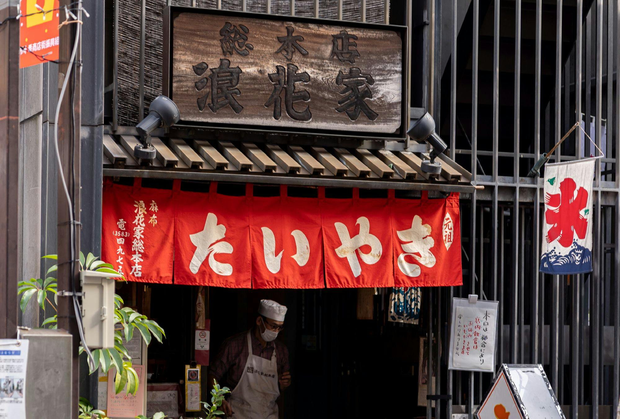 Naniwaya Sohonten terkenal dengan taiyaki.