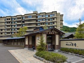 定山渓 ゆらく草庵(共立リゾート)