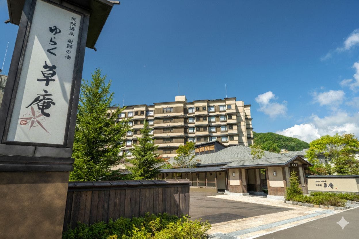 定山渓　ゆらく草庵（共立リゾート）