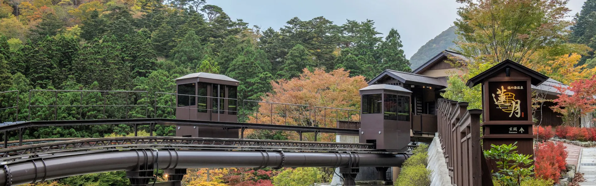 塩の湯温泉 蓮月(共立リゾート)