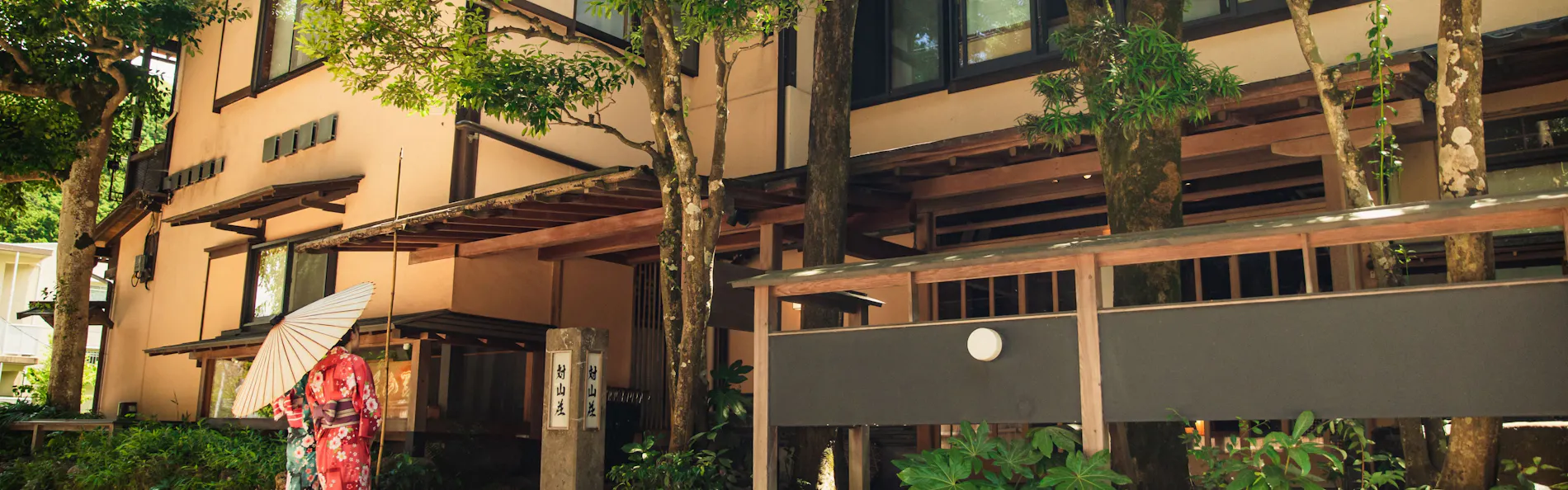 修善寺温泉 AKARI et KAORI(アカリ エ カオリ)