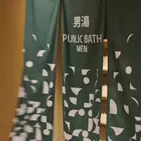 대욕장 입구 이미지