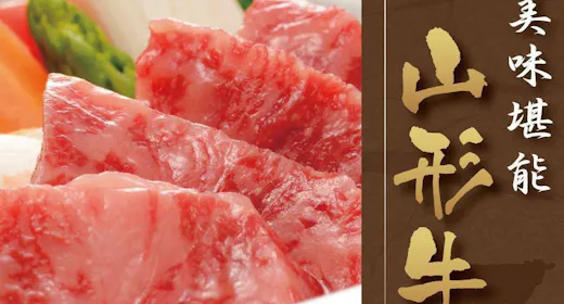 【1100円OFF】人気の<和モダンデラックスツイン>特別プラン!美味しい山形の味「蔵王山懐膳」