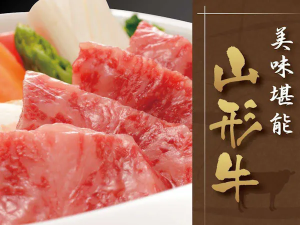 【1100円OFF】人気の<和モダンデラックスツイン>特別プラン!美味しい山形の味「蔵王山懐膳」