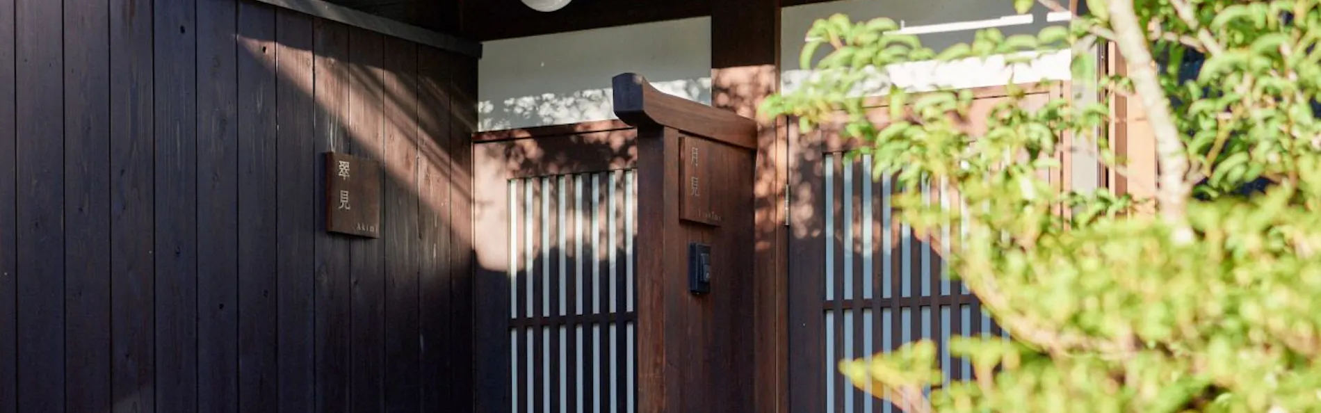 Kyoto Machiya 鴨川ガーデンズ