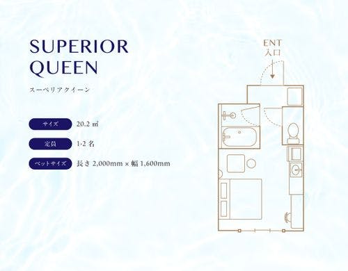 スーペリアクイーン