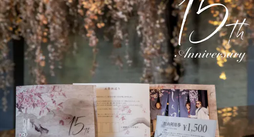 จำกัดเพียงวันละ 5 กลุ่มเท่านั้น แผนฉลองครบรอบ 15 ปี <ทัวร์ชมภาพวาดหมึกซึมิเอะ> พร้อมคูปองใช้ภายในอาคารมูลค่า 1,500 เยน