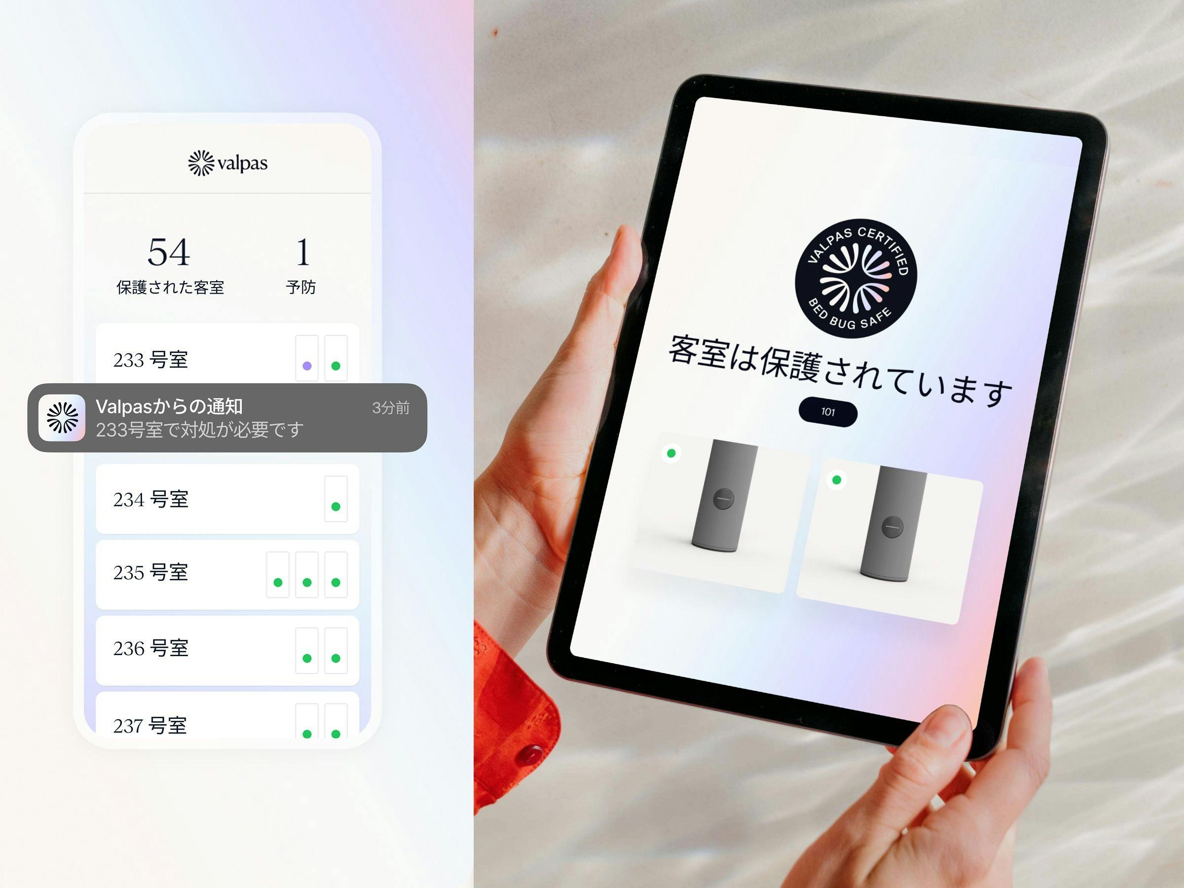 トコジラミ捕獲装置「Valpas」を導入