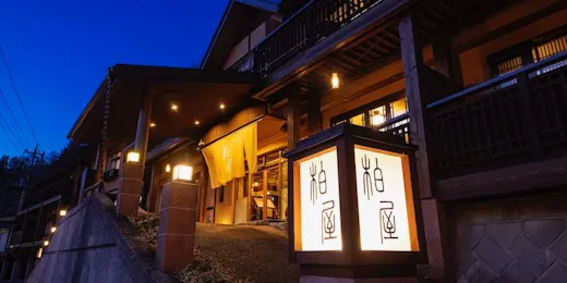 四万温泉 柏屋旅館