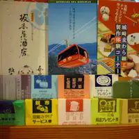 各商店のサービスチケット