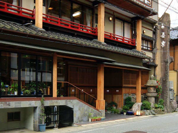 城崎温泉　喜楽