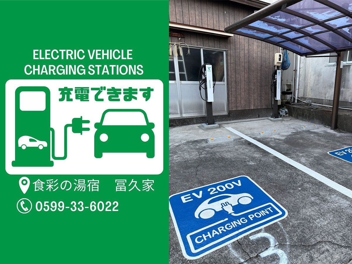 EV充電スタンド2台分を設置