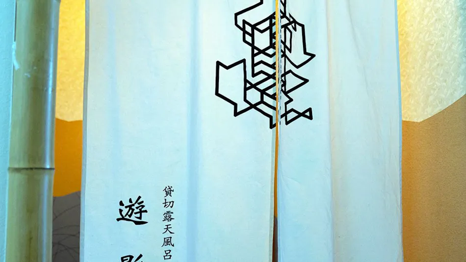Shokusai no Yuyado Fukuyoshi