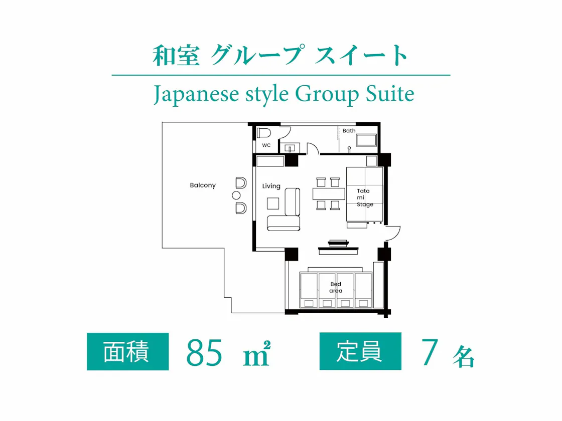 和室グループスイート