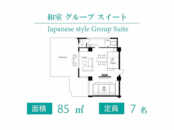 和室グループスイート