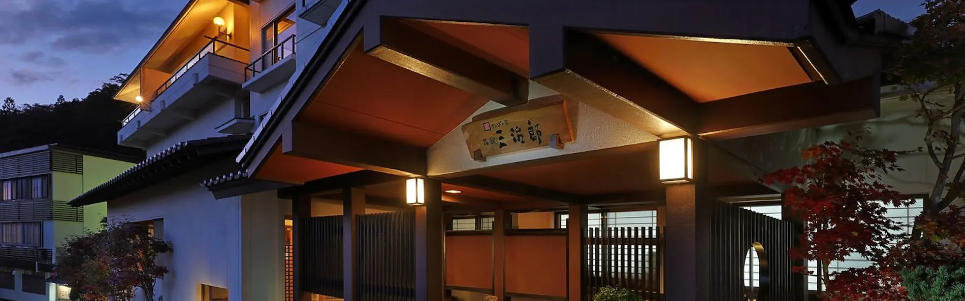 かっぱの宿 旅館三治郎