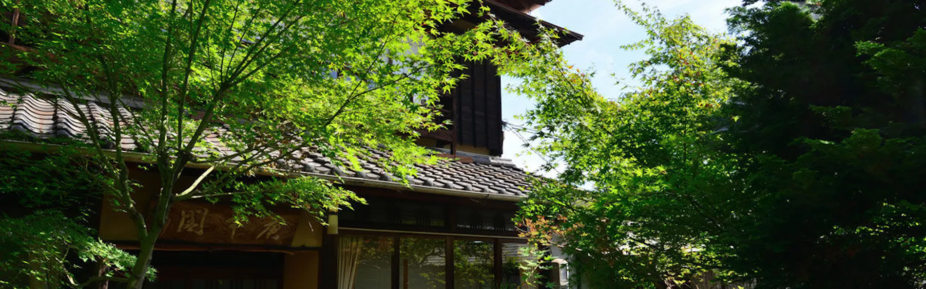 庭園旅館 備後屋