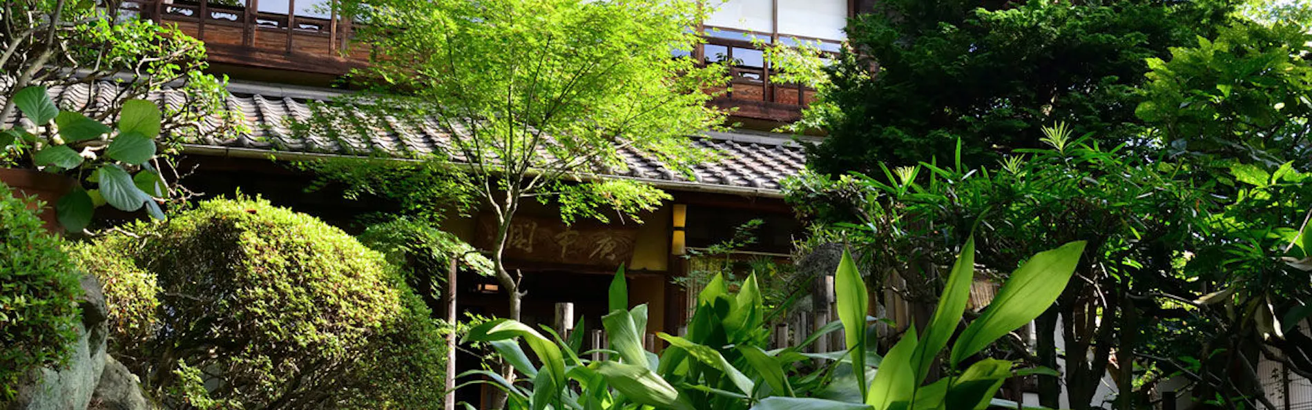 庭園旅館 備後屋