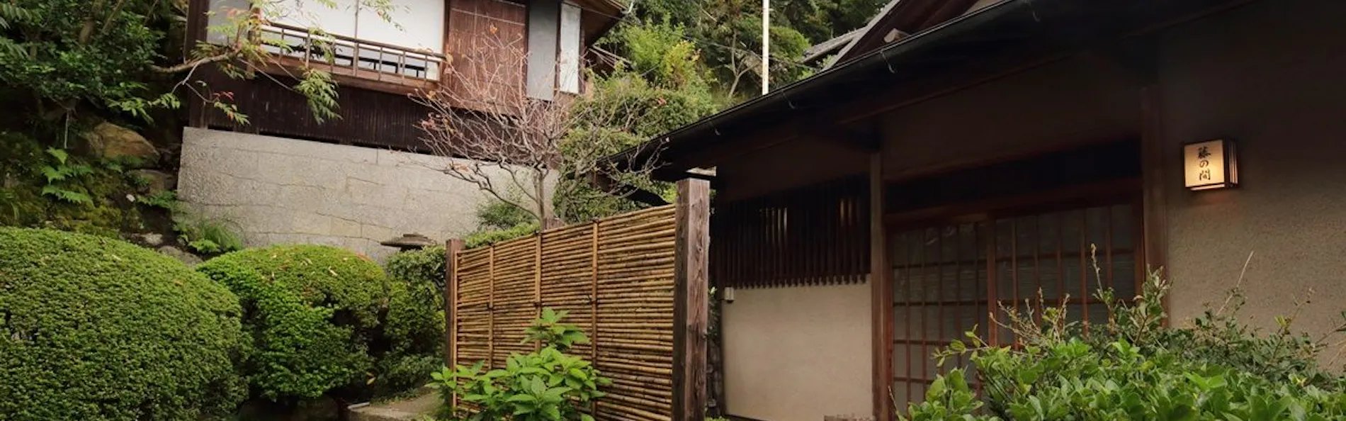 庭園旅館 備後屋