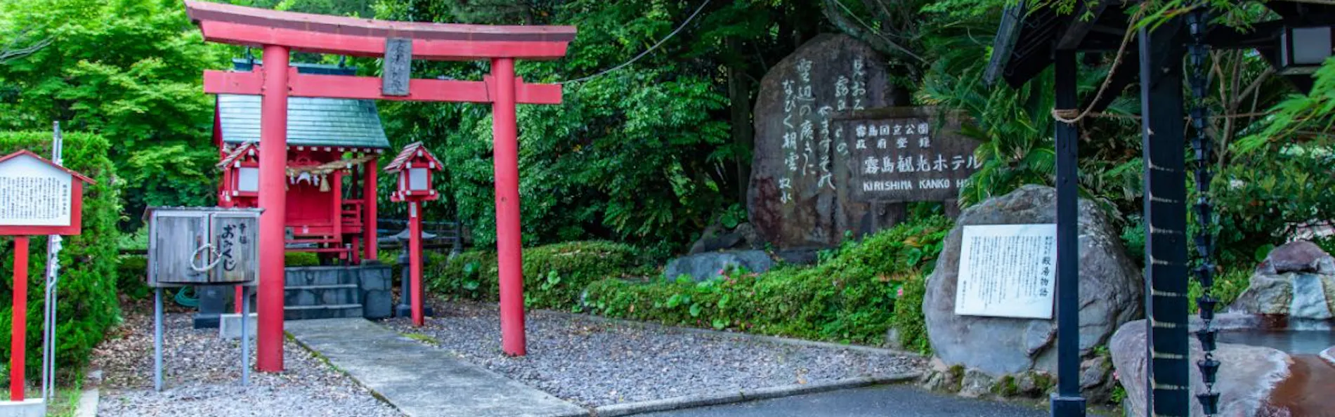霧島観光ホテル